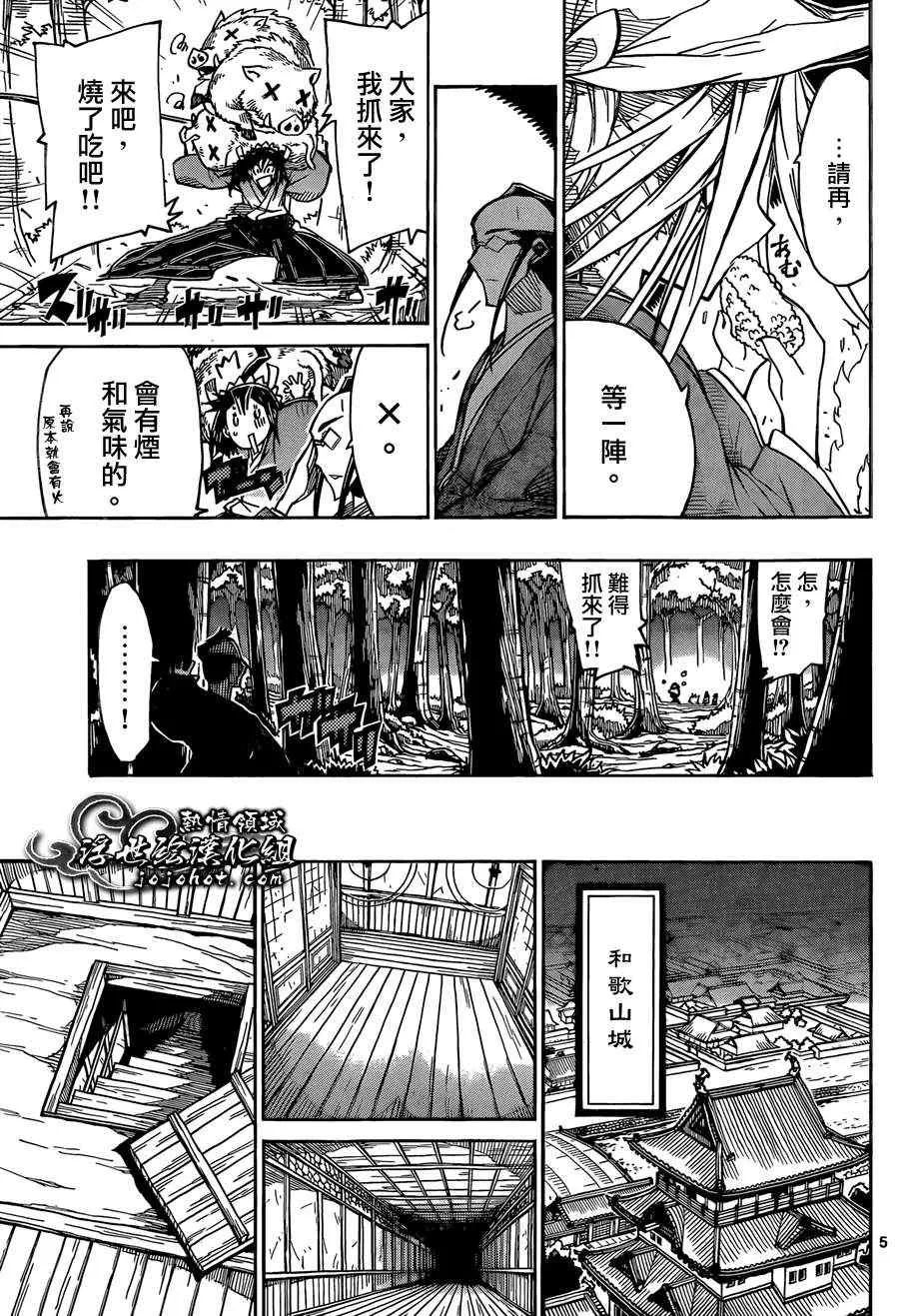 第73话 大坏人 第5页