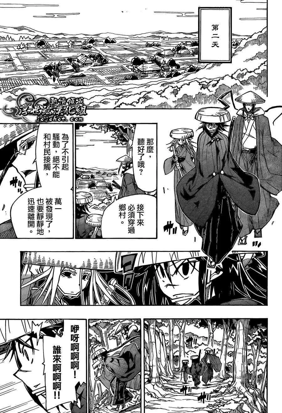 第73话 大坏人 第7页