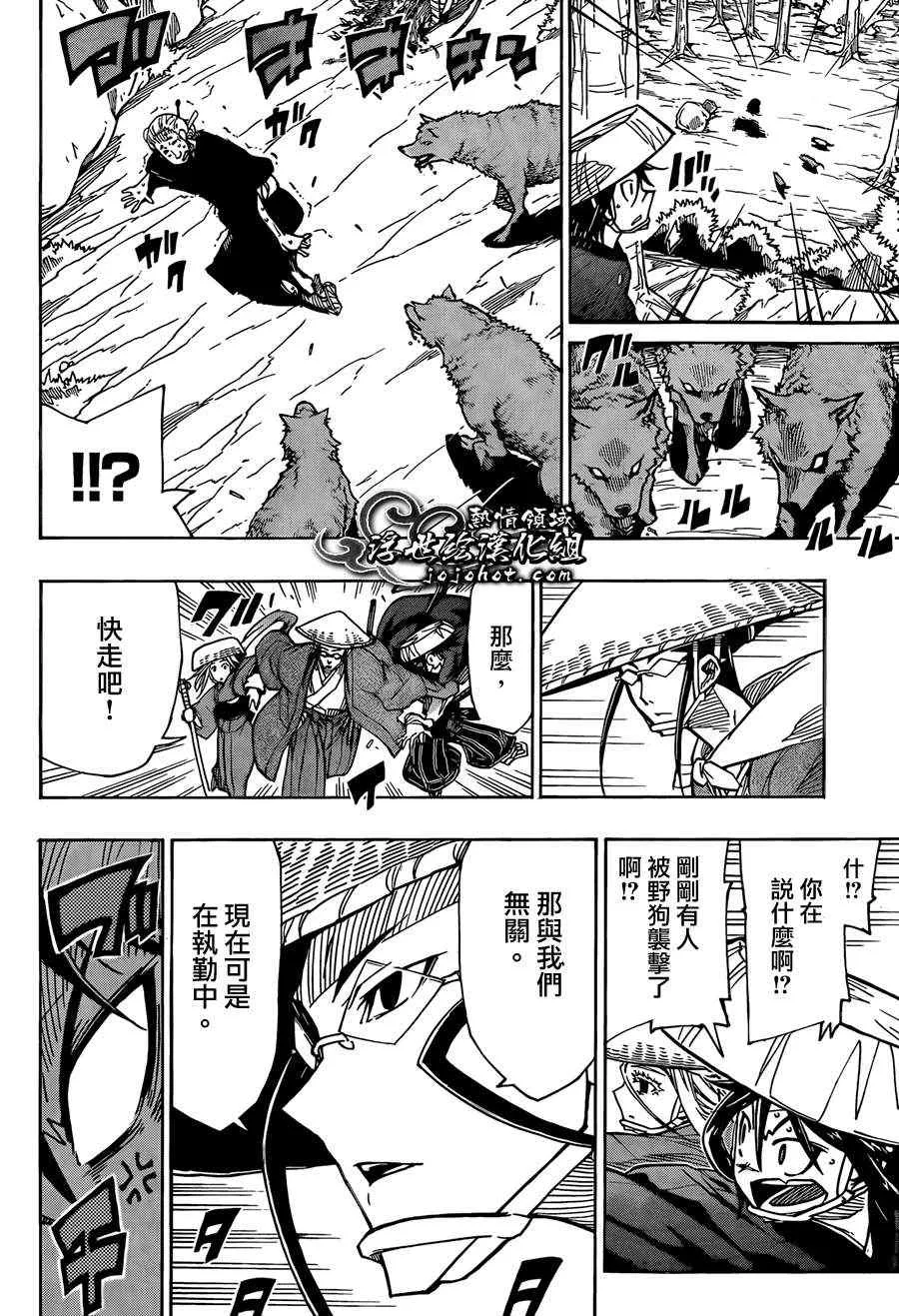 第73话 大坏人 第8页