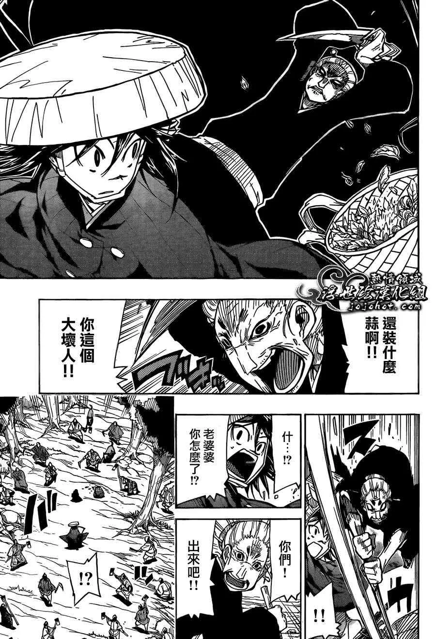 第73话 大坏人 第11页