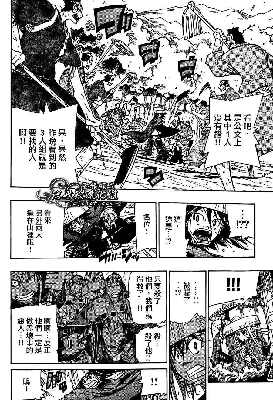第73话 大坏人 第12页