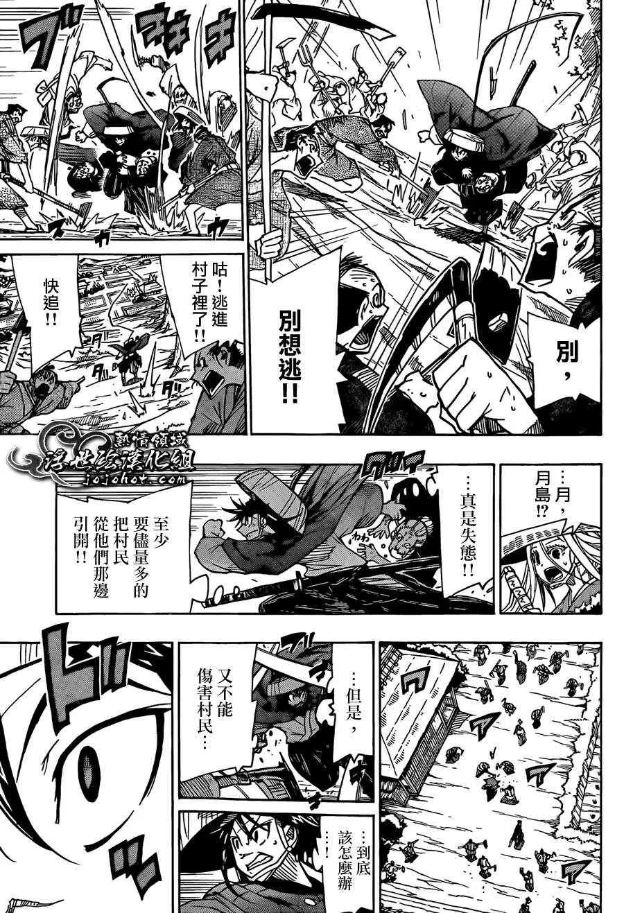 第73话 大坏人 第13页