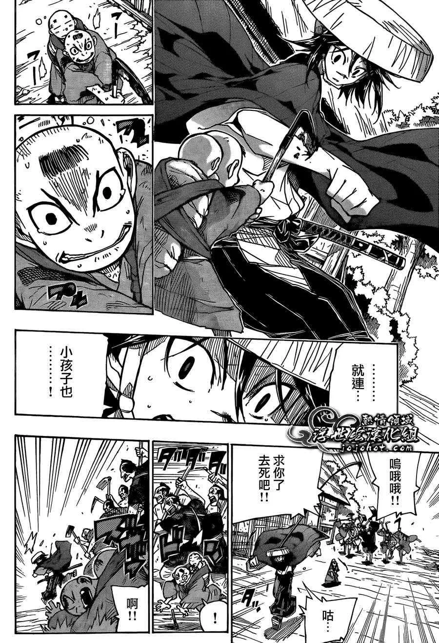 第73话 大坏人 第14页