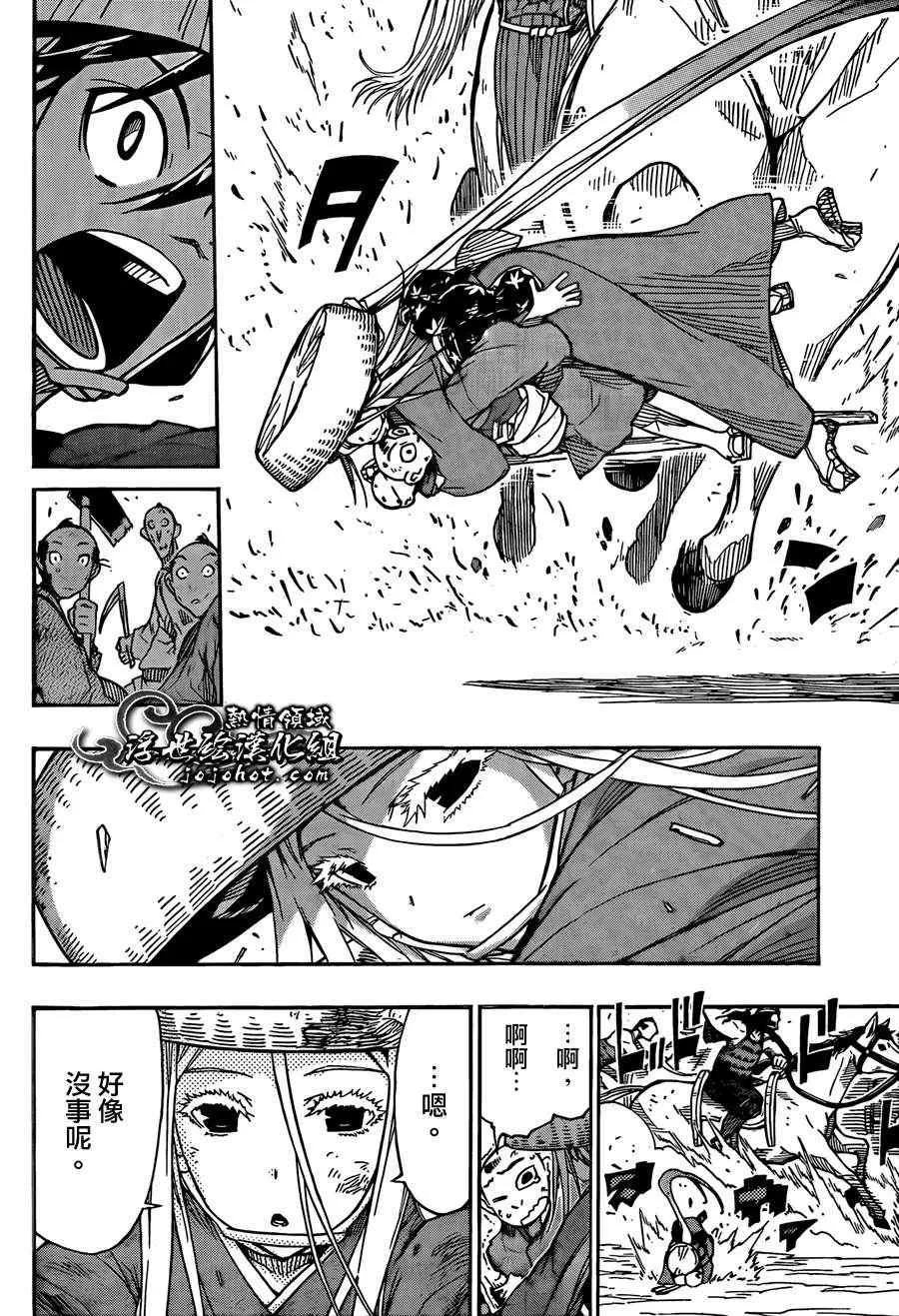 第73话 大坏人 第16页
