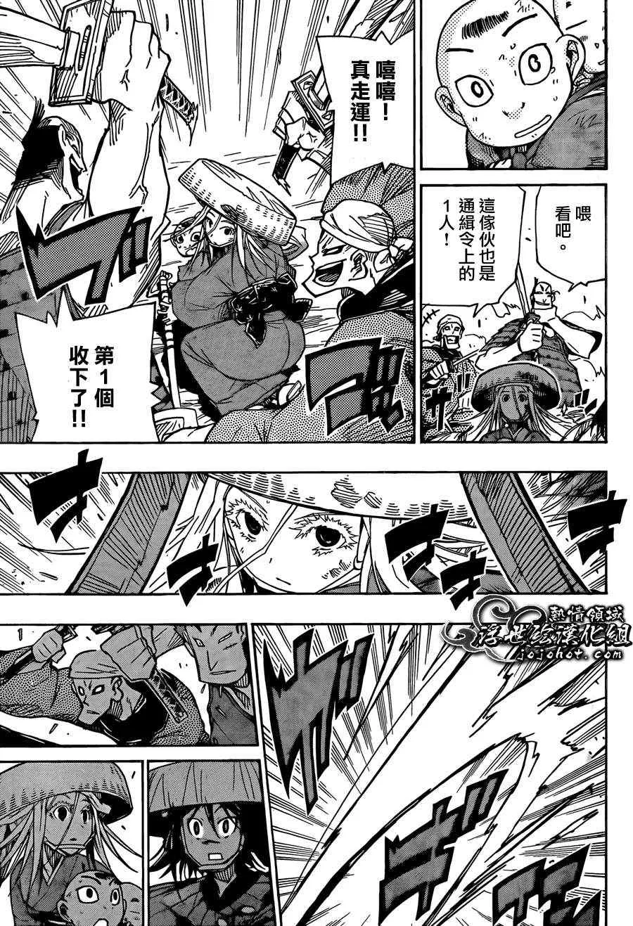 第73话 大坏人 第17页