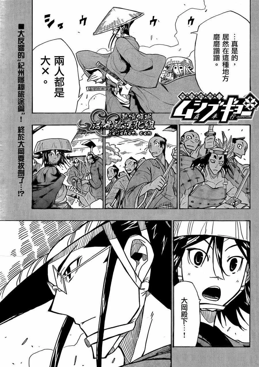 第74话 大冈的太刀法 第1页