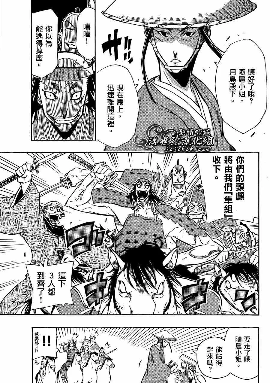 第74话 大冈的太刀法 第3页