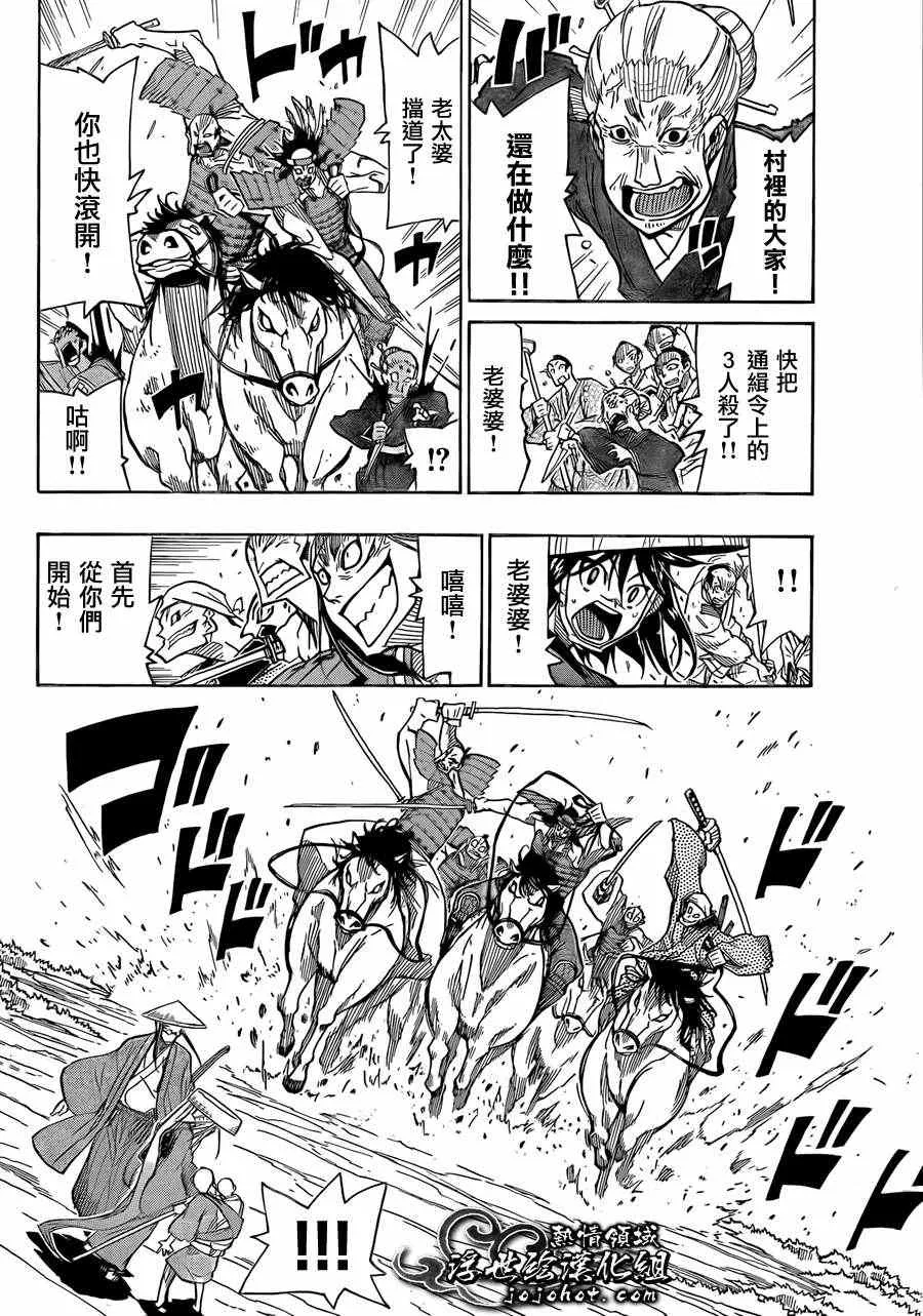 第74话 大冈的太刀法 第4页
