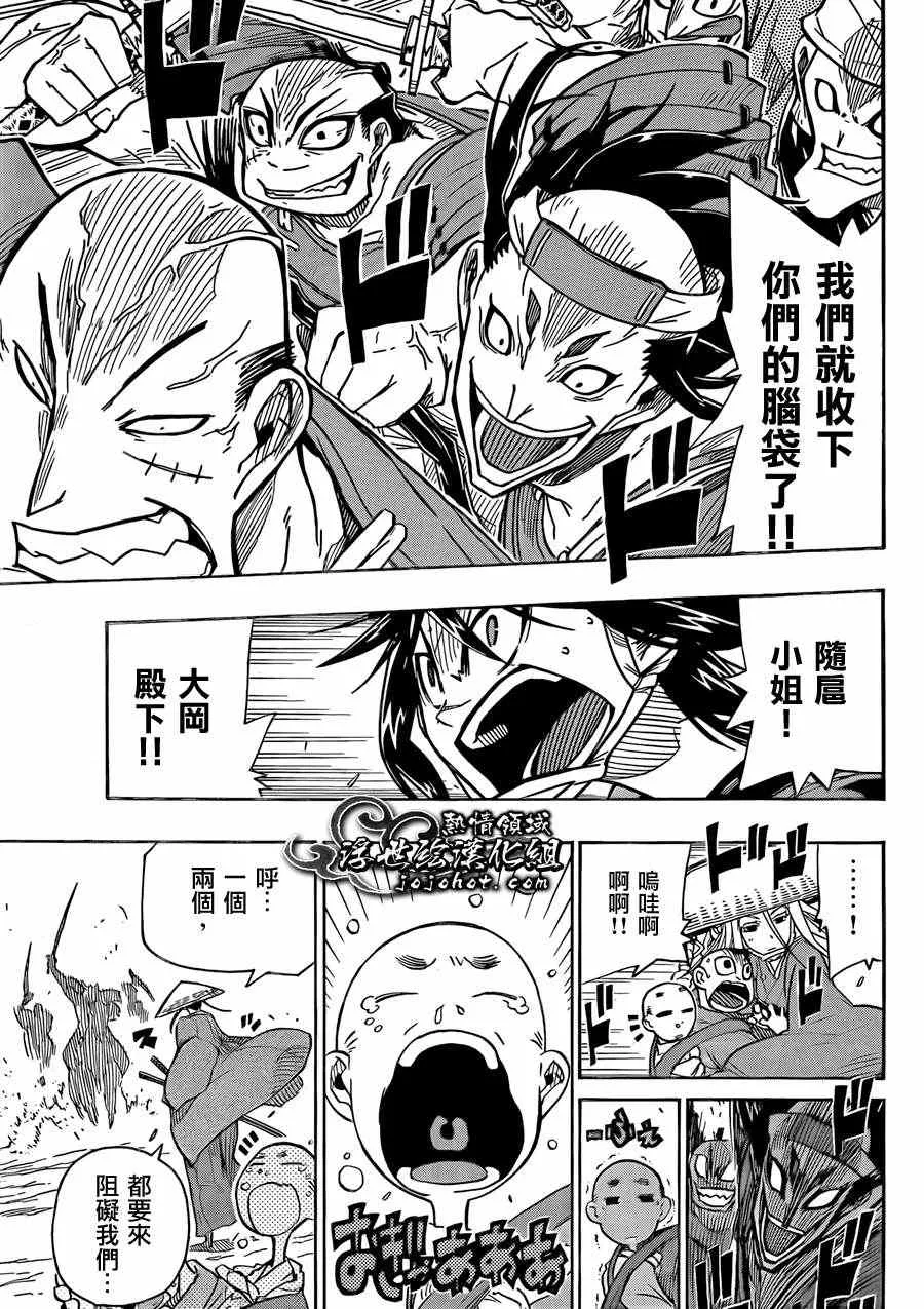 第74话 大冈的太刀法 第5页