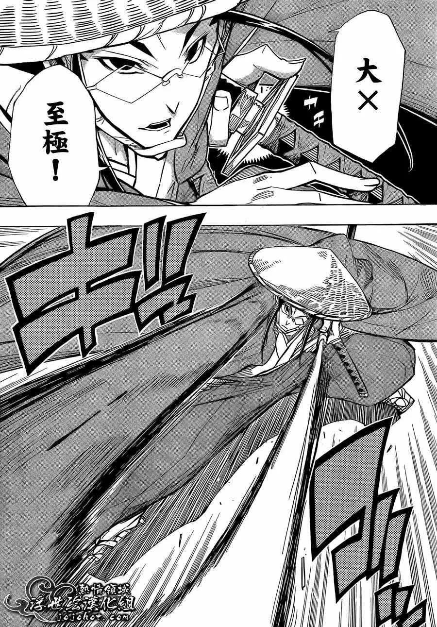 第74话 大冈的太刀法 第6页