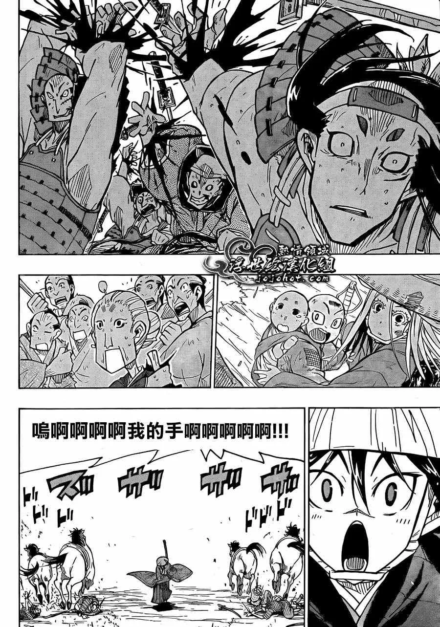 第74话 大冈的太刀法 第8页