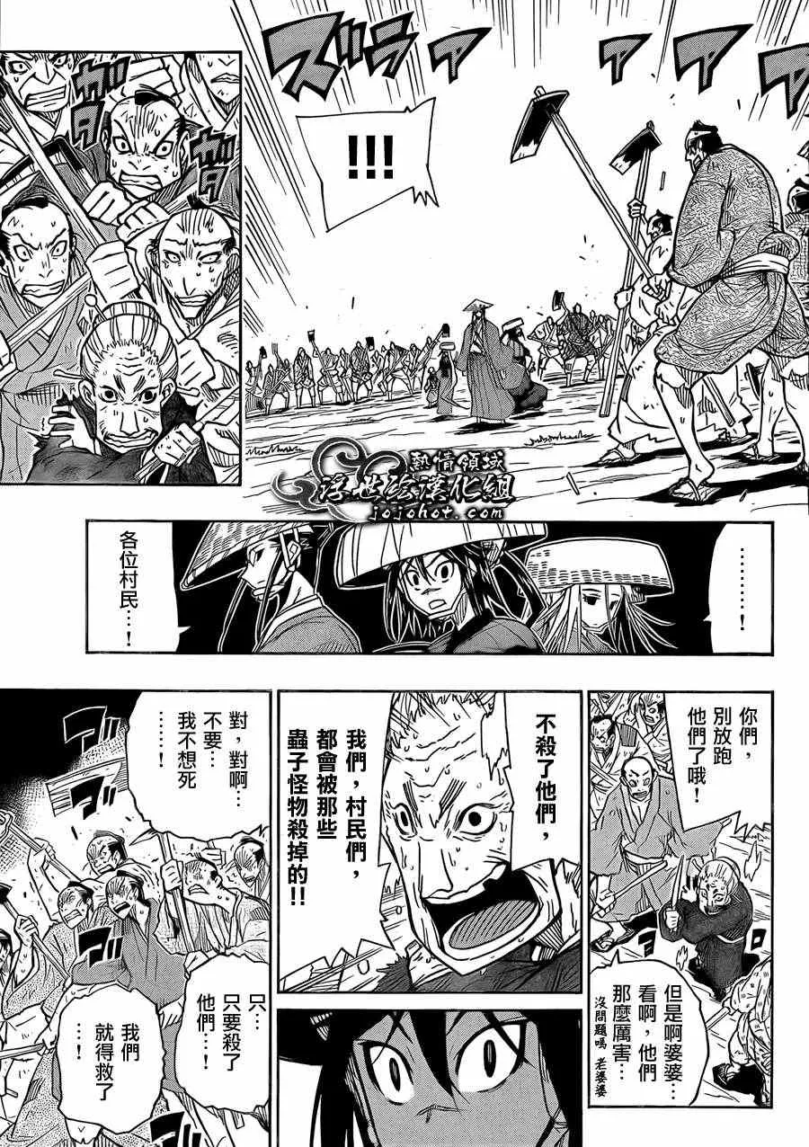 第74话 大冈的太刀法 第11页