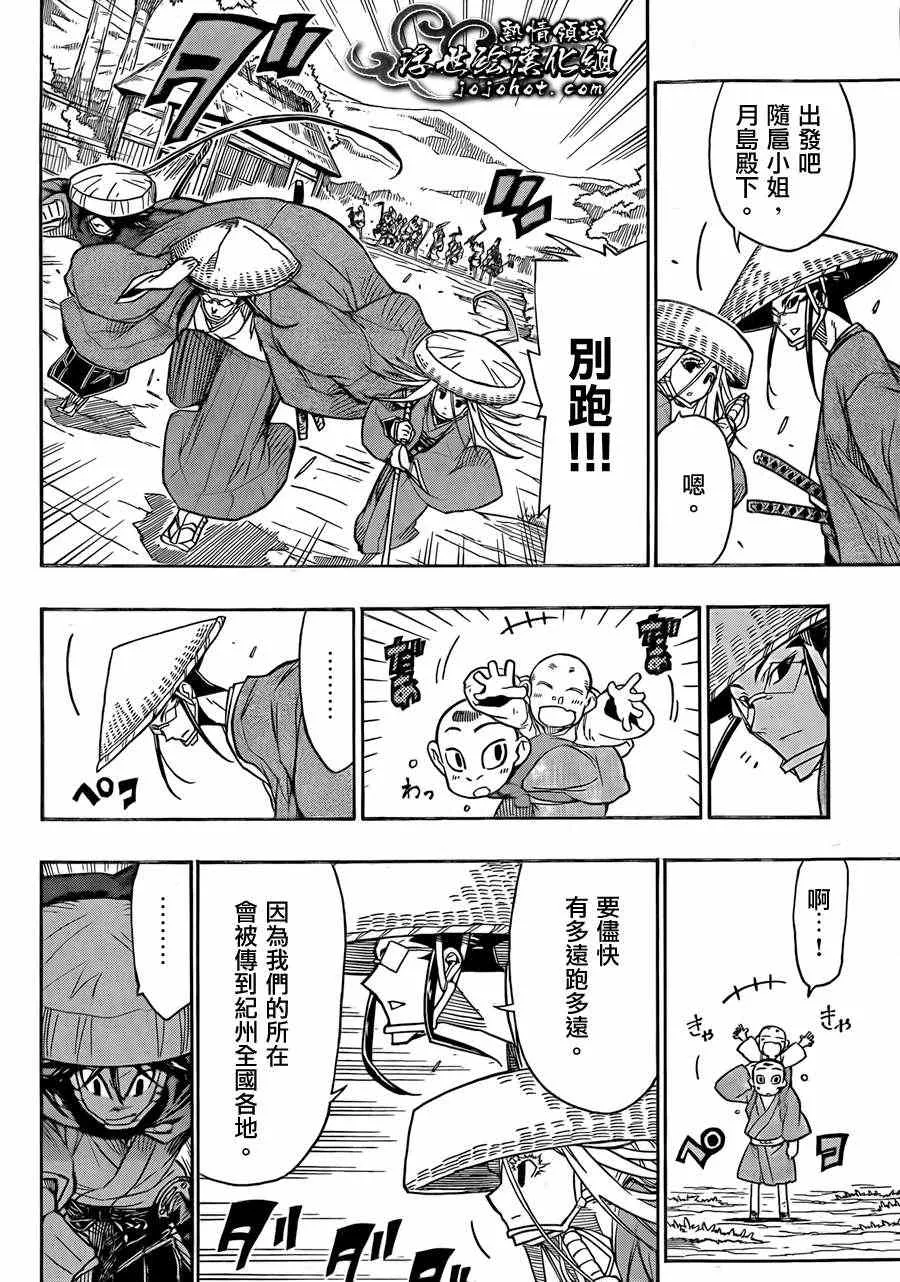 第74话 大冈的太刀法 第12页