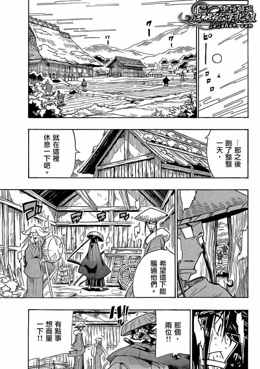 第74话 大冈的太刀法 第13页