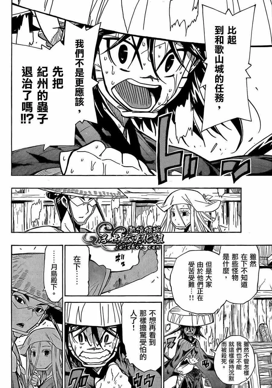 第74话 大冈的太刀法 第14页