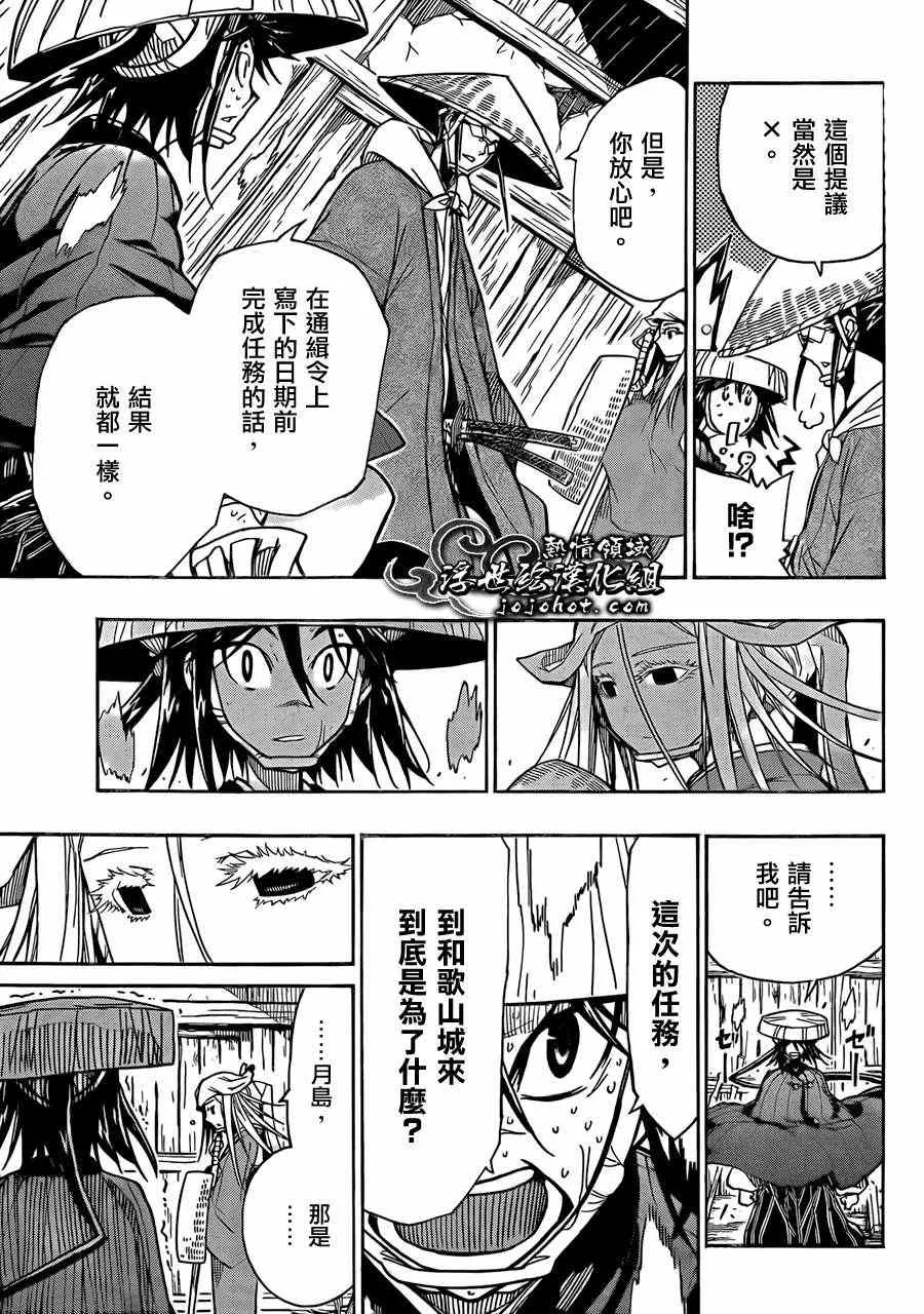 第74话 大冈的太刀法 第15页
