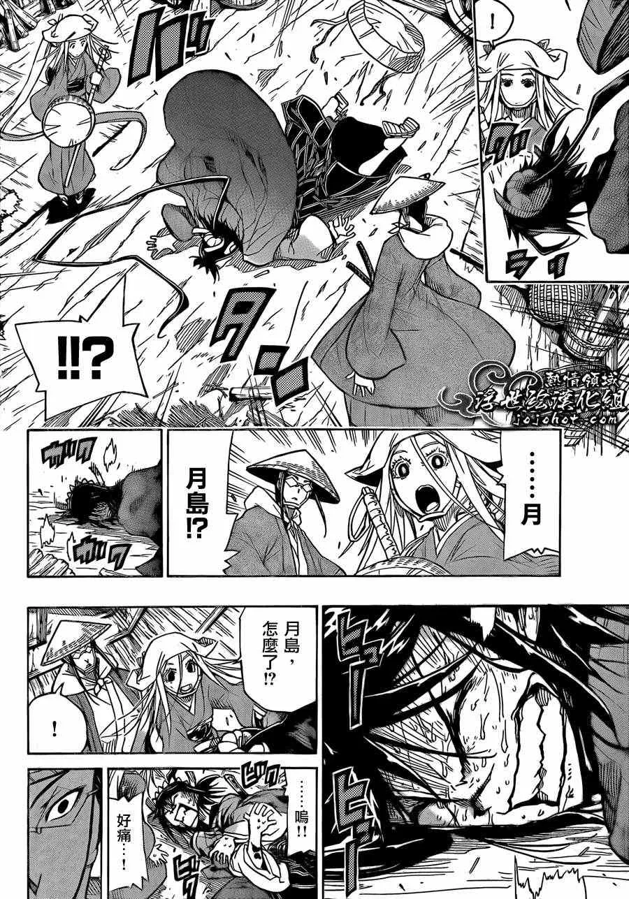 第74话 大冈的太刀法 第16页