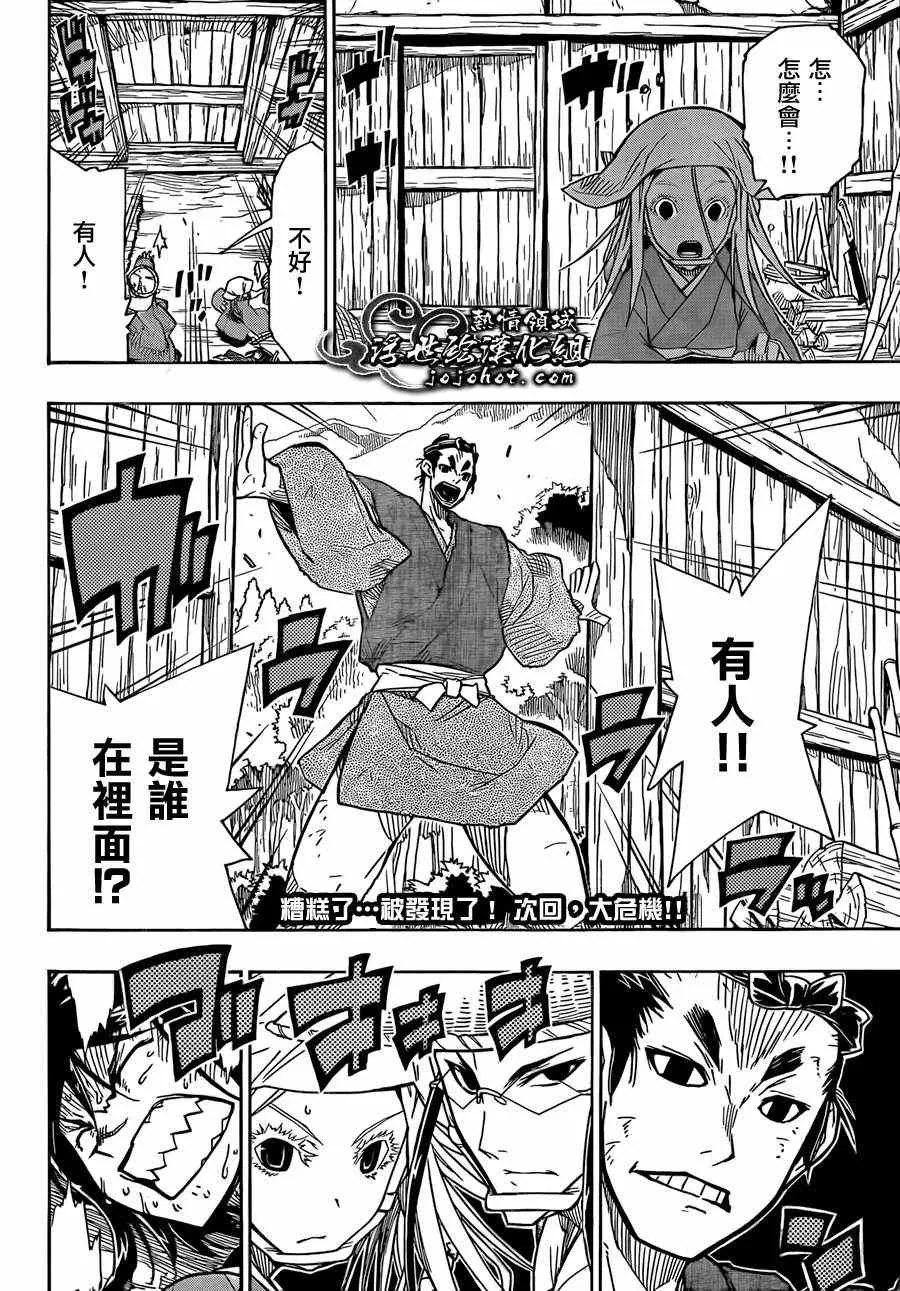 第74话 大冈的太刀法 第18页