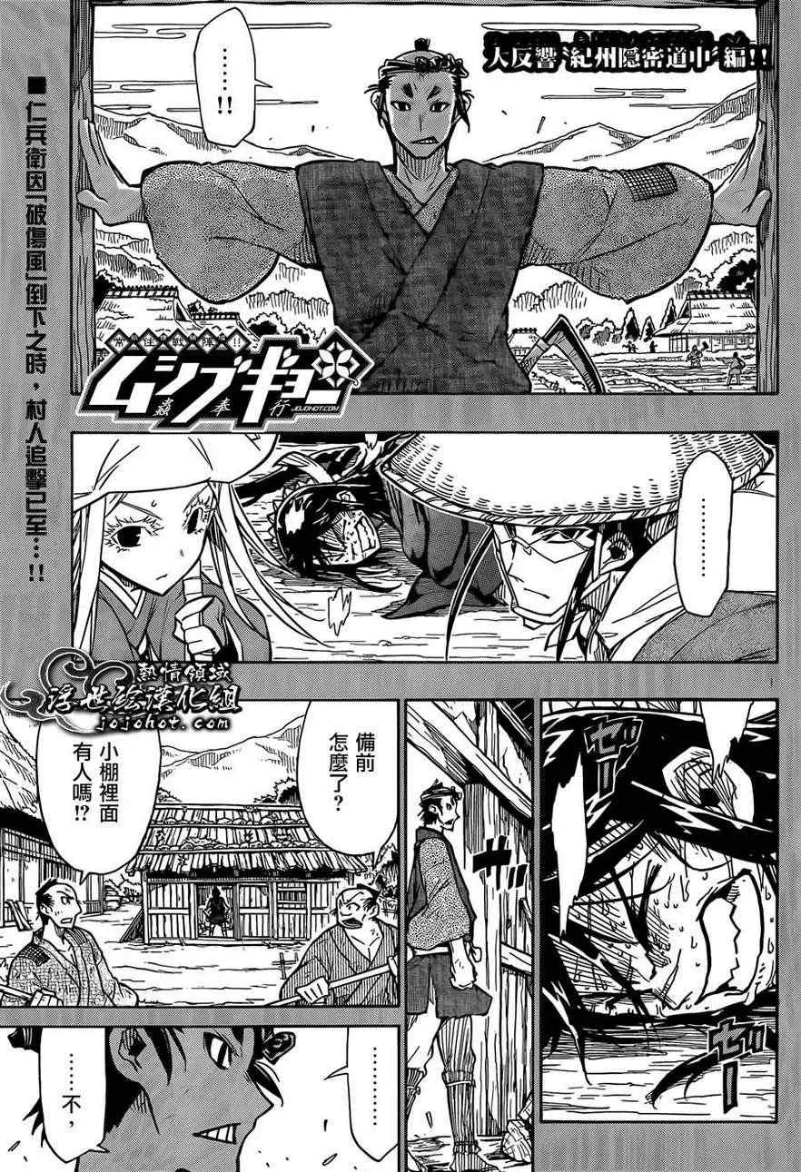 第75话 去吧 第1页