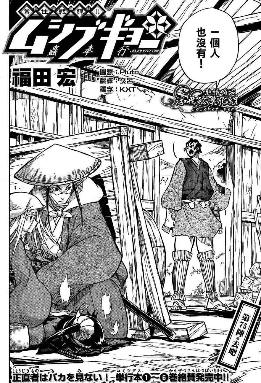 第75话 去吧 第2页