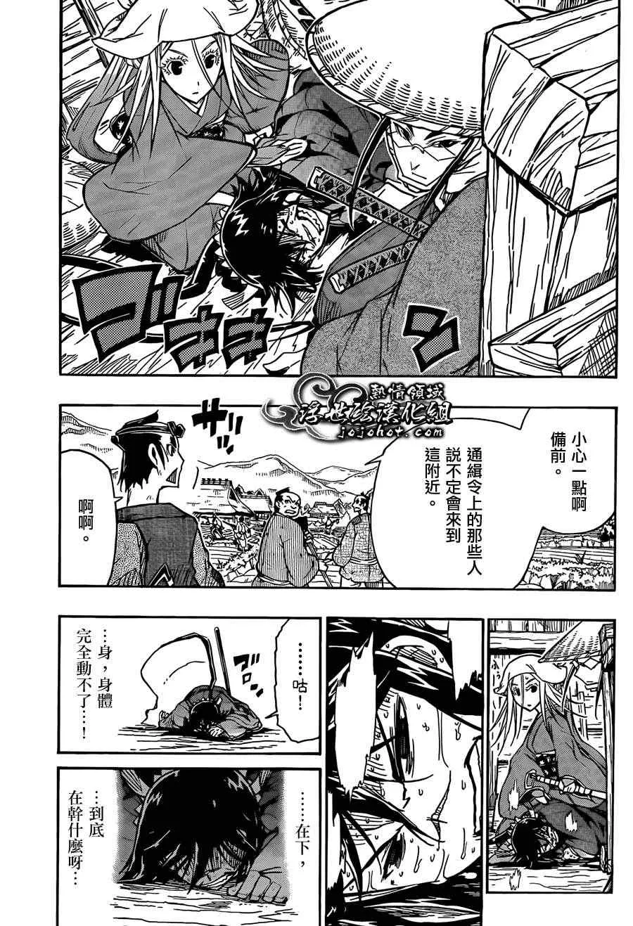 第75话 去吧 第3页