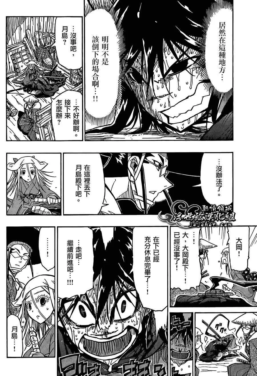 第75话 去吧 第4页