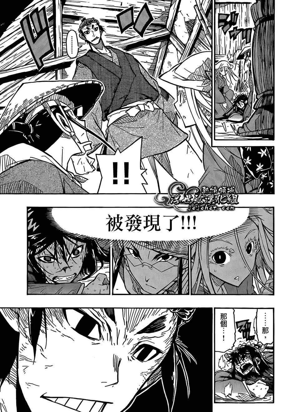 第75话 去吧 第5页