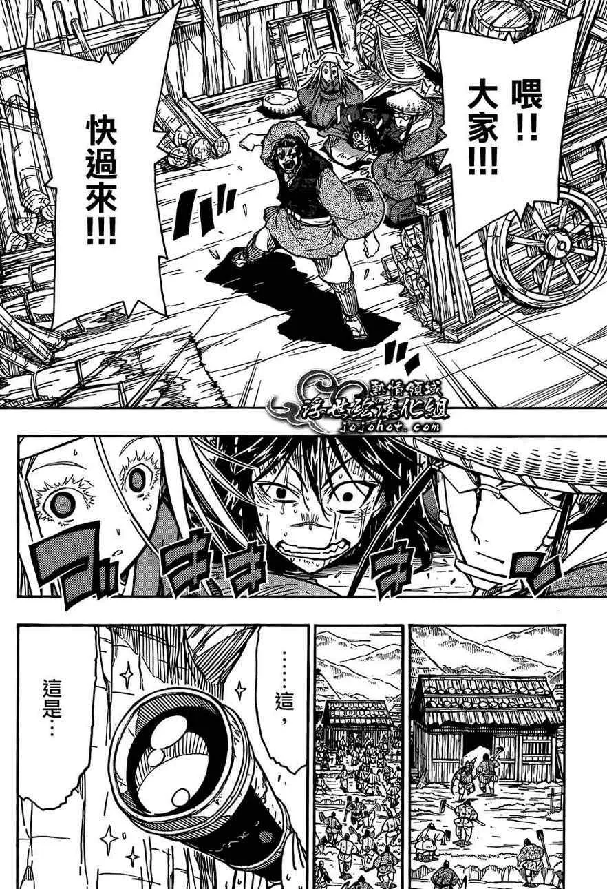 第75话 去吧 第6页