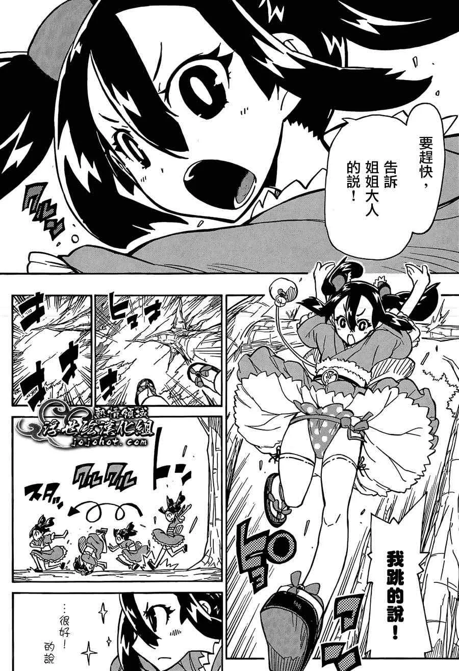 第75话 去吧 第8页