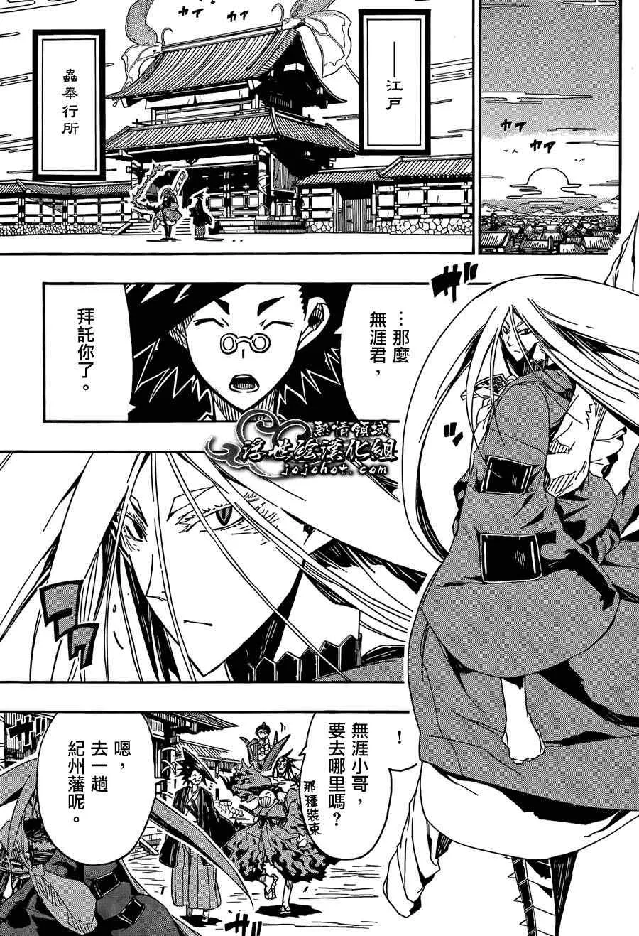 第75话 去吧 第11页