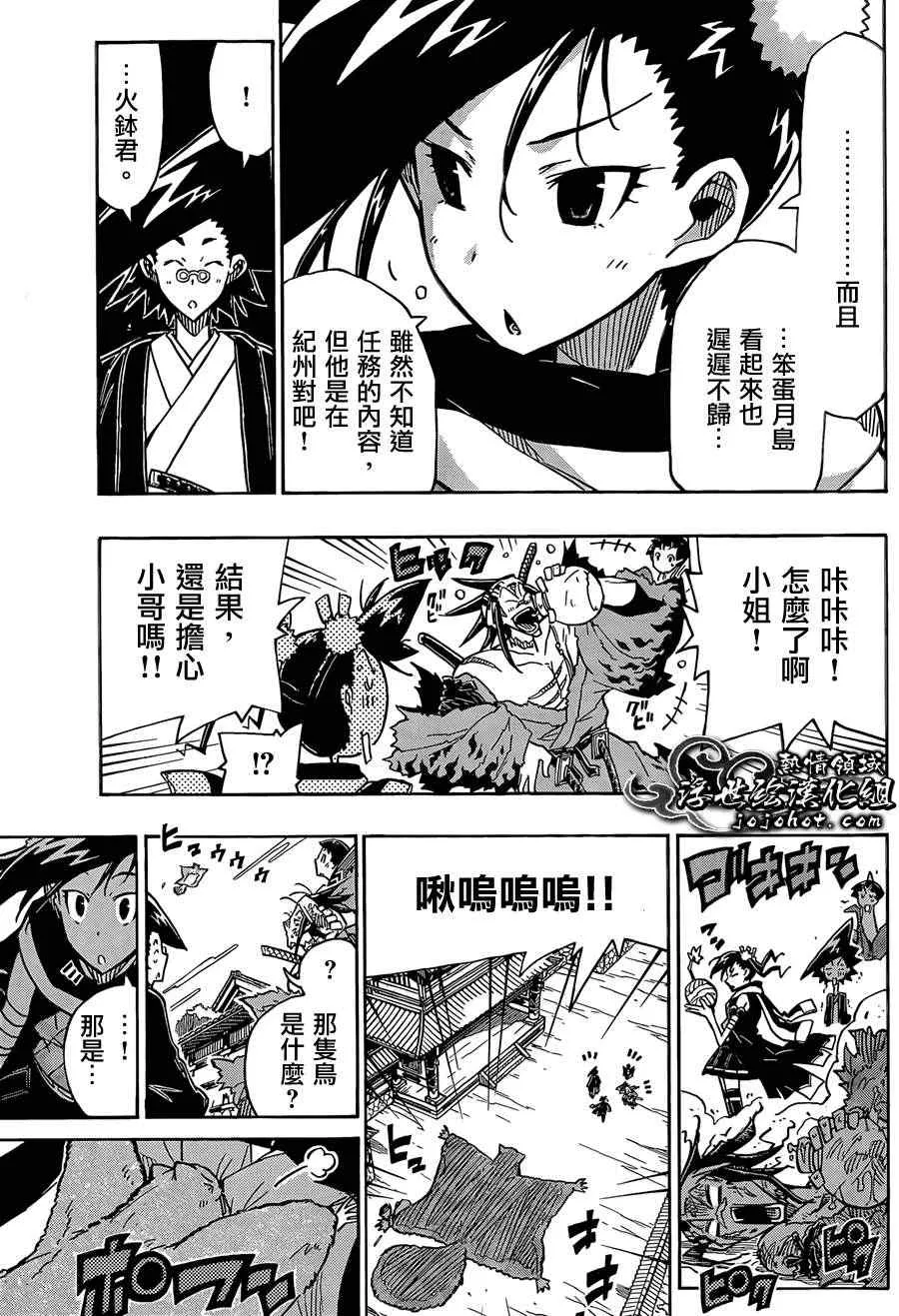 第75话 去吧 第13页