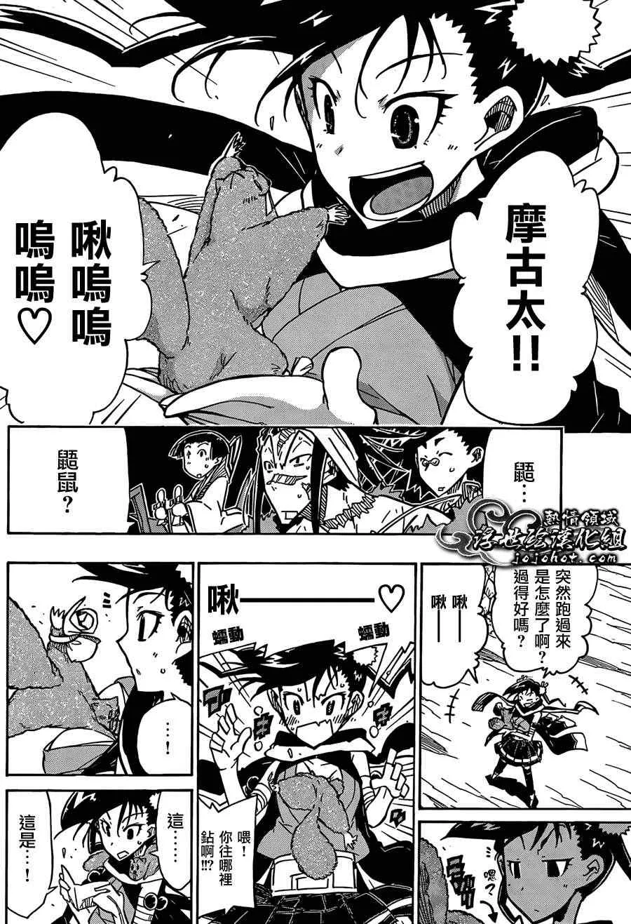 第75话 去吧 第14页