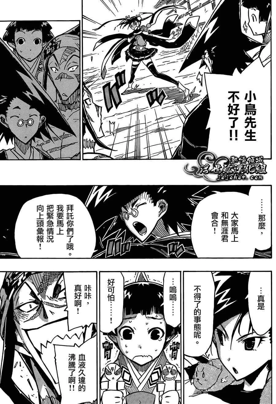 第75话 去吧 第15页