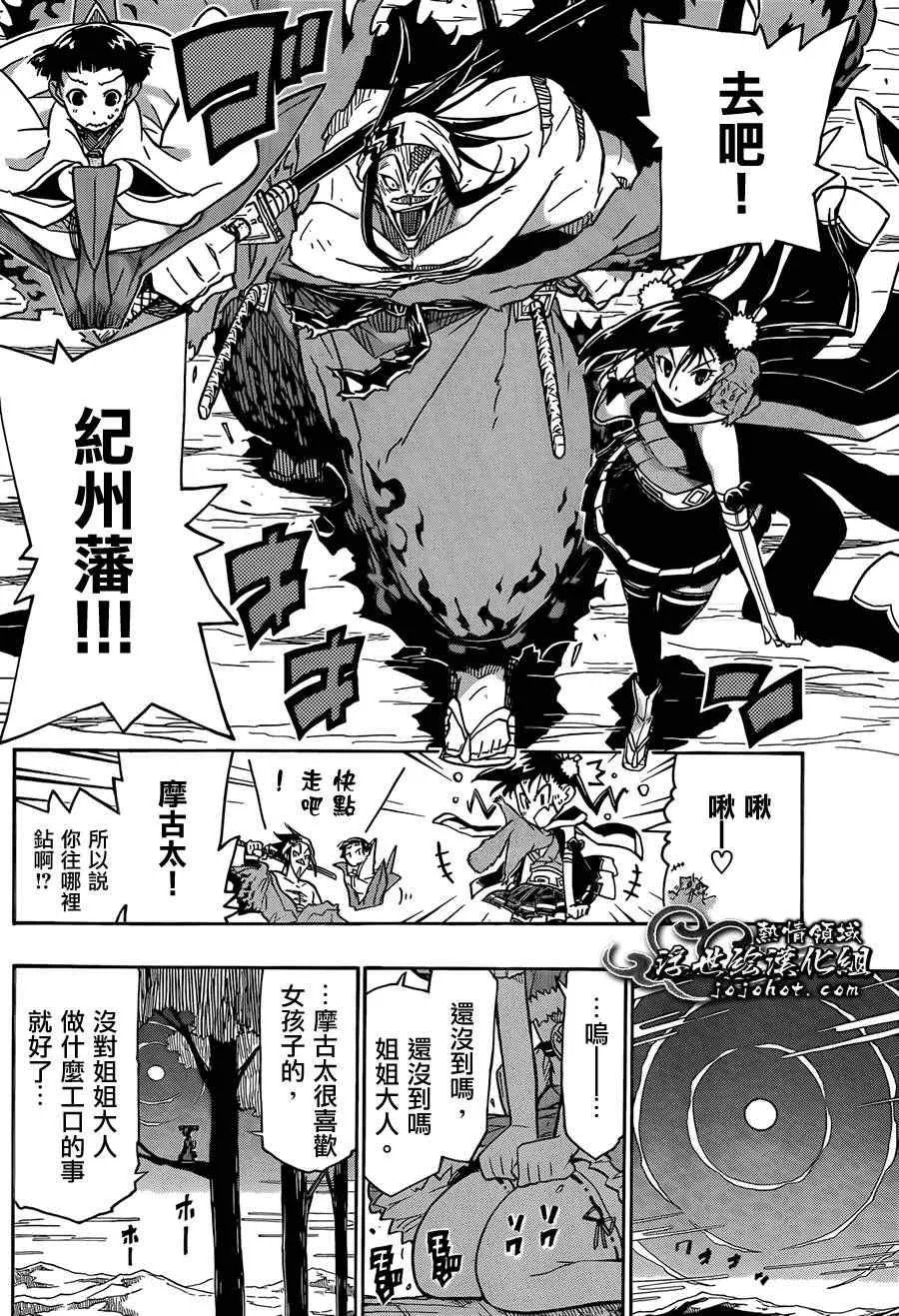 第75话 去吧 第16页