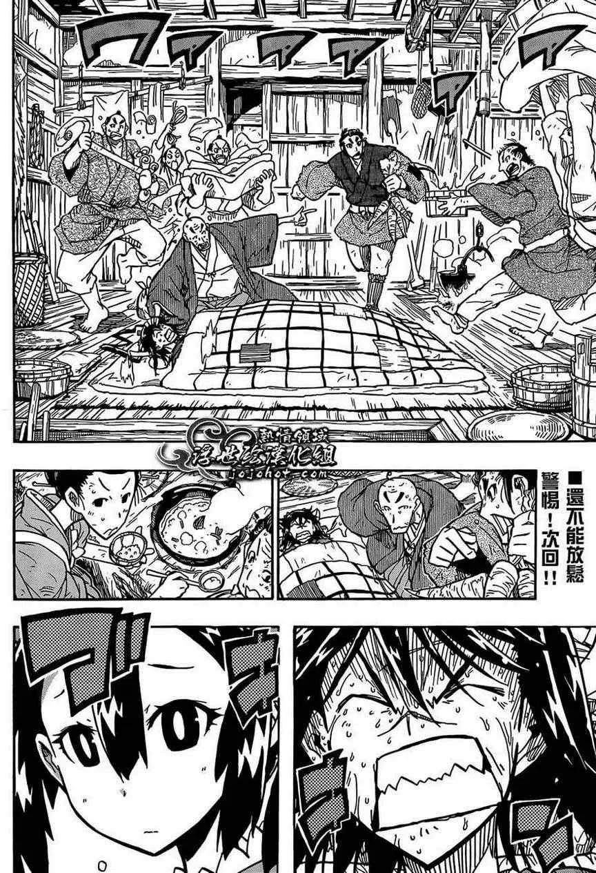 第75话 去吧 第18页