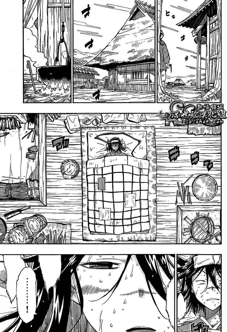 第76话 备前 第3页