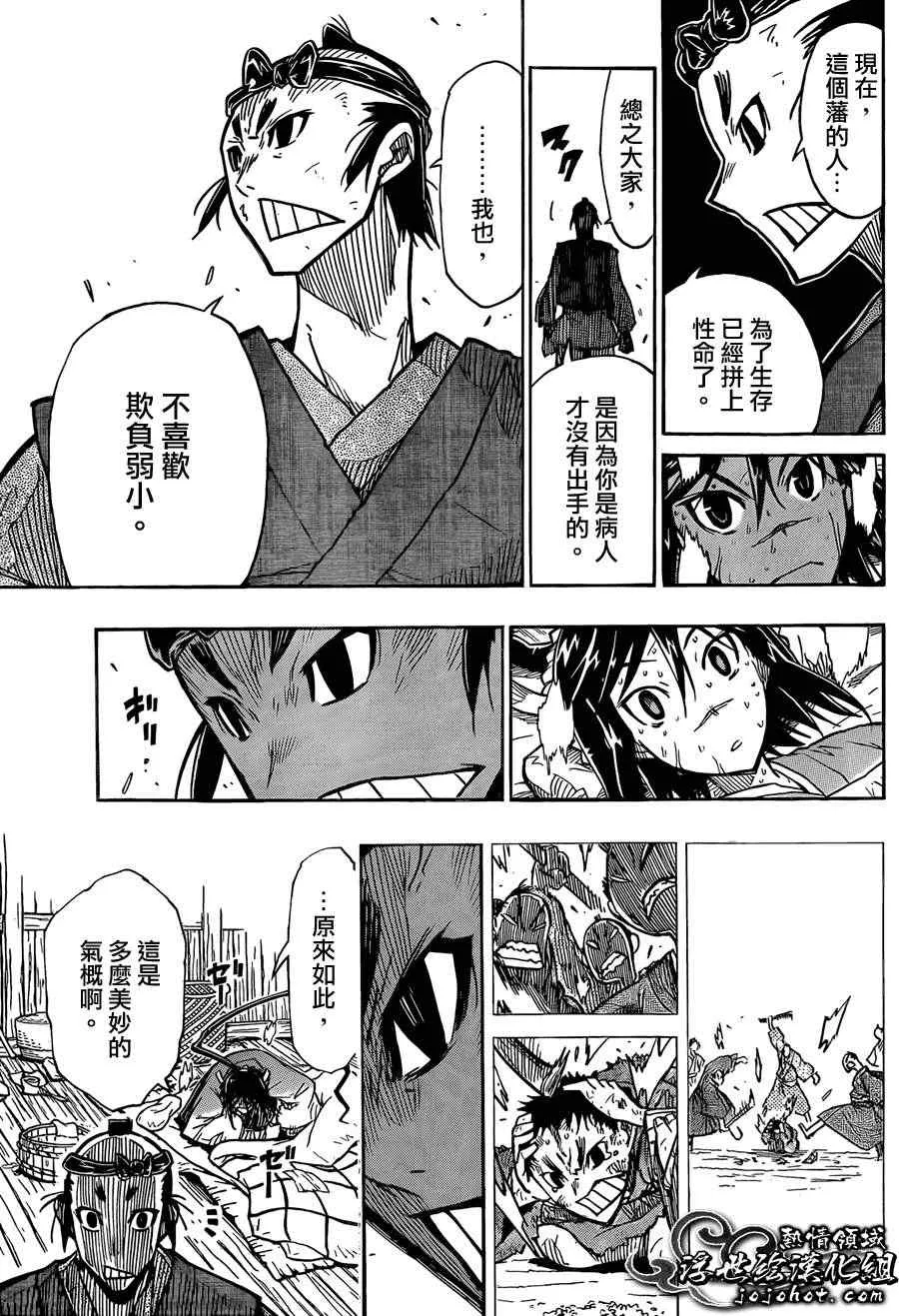第76话 备前 第11页