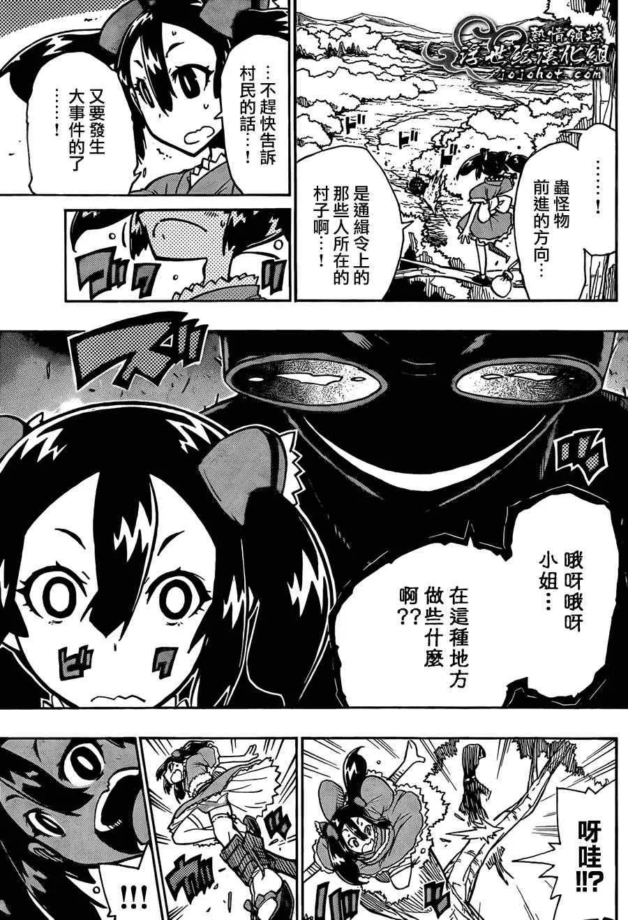 第76话 备前 第15页