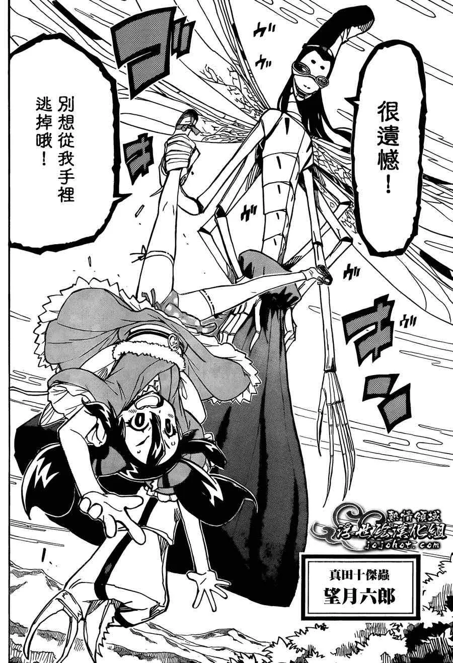 第76话 备前 第16页