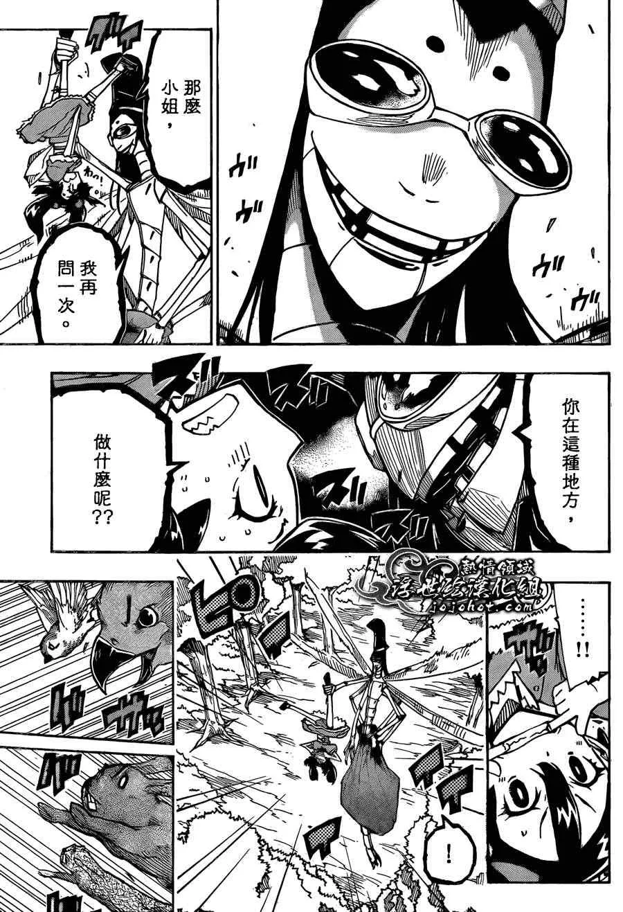 第76话 备前 第17页