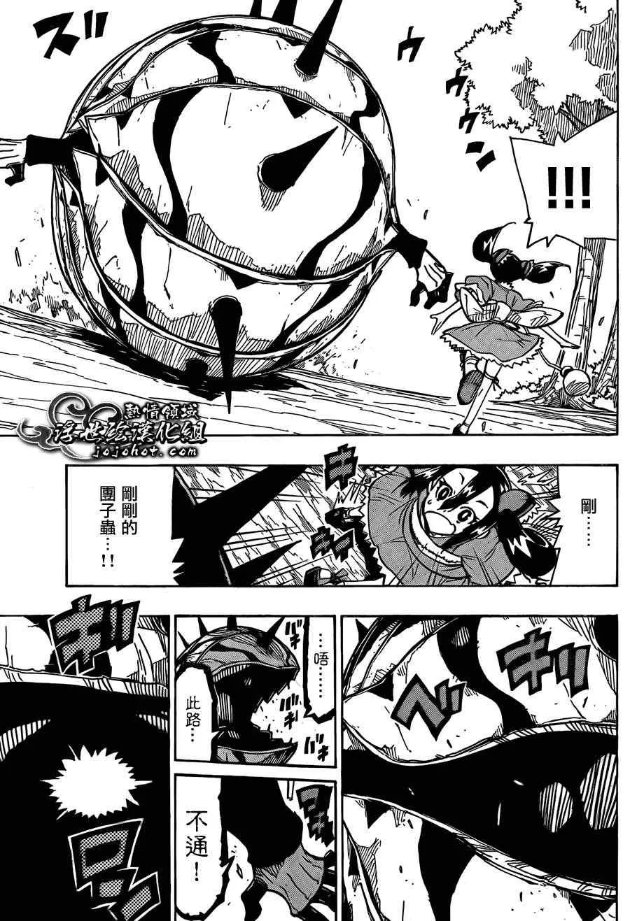第77话 六郎组合 第5页