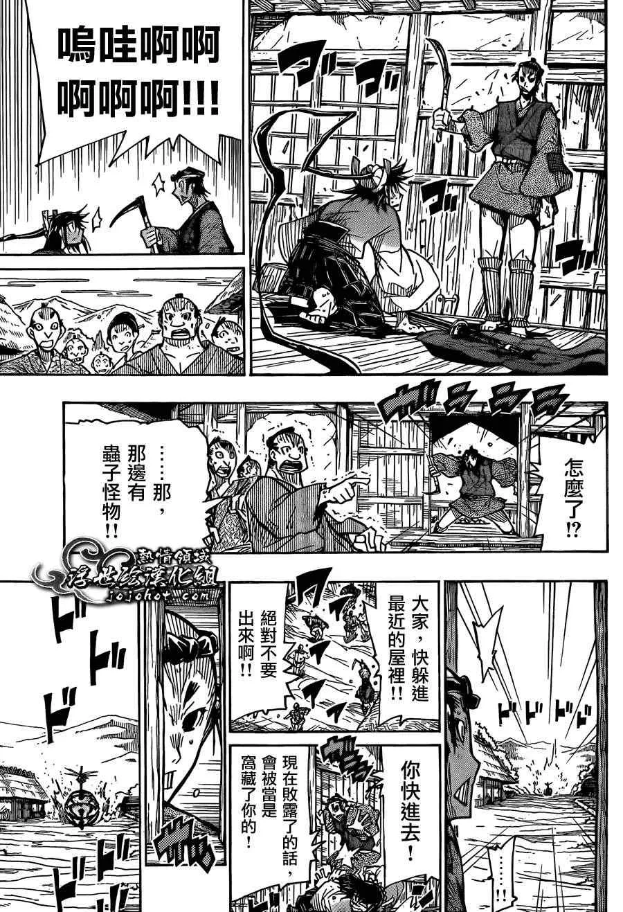 第77话 六郎组合 第9页