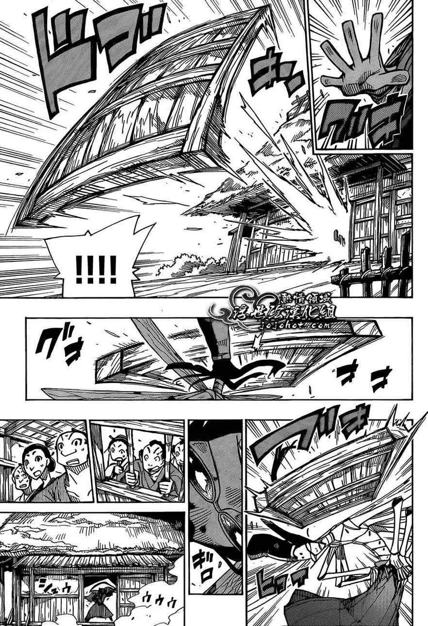 第77话 六郎组合 第17页