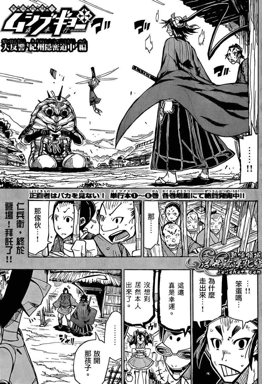第78话 村之子 第1页