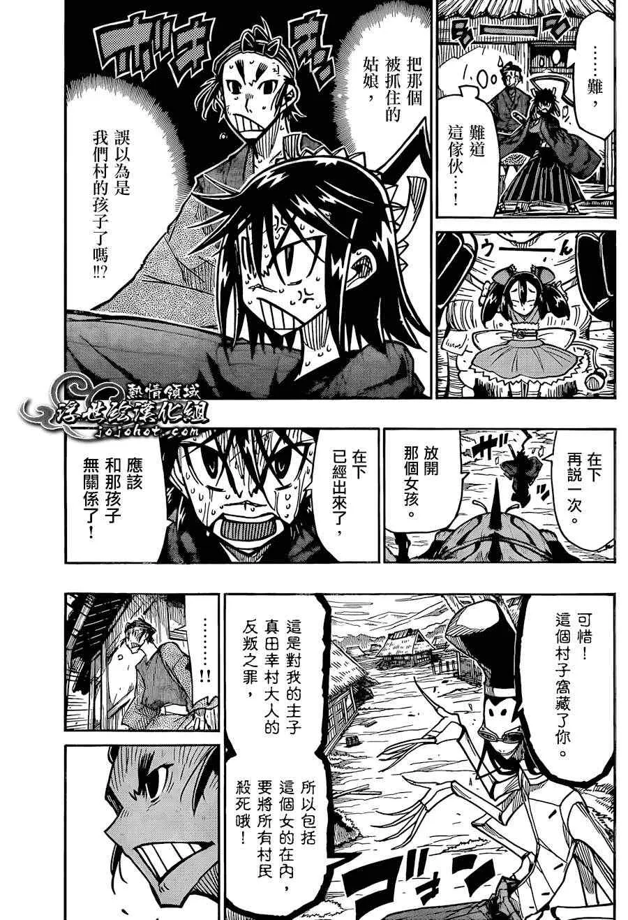 第78话 村之子 第3页