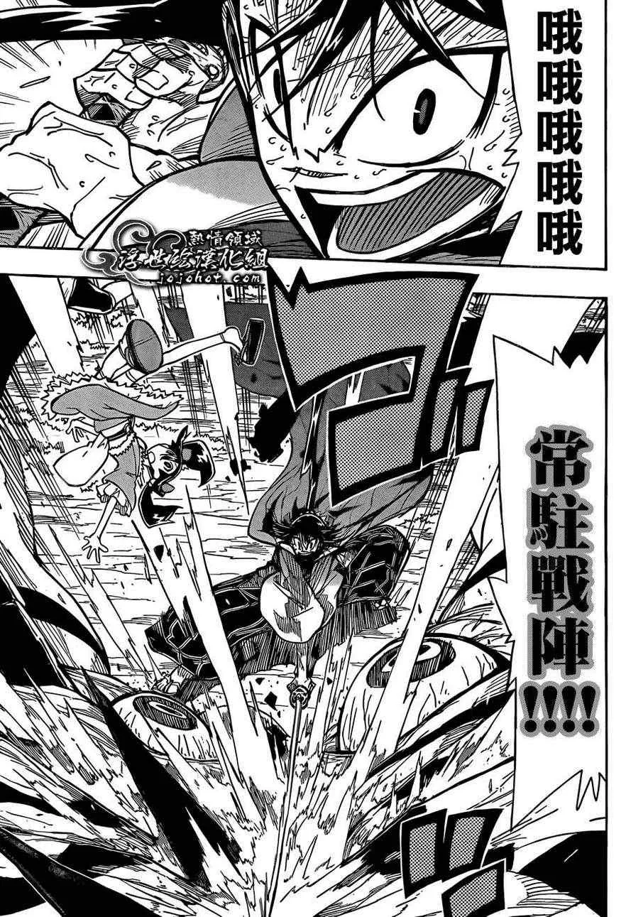 第78话 村之子 第5页