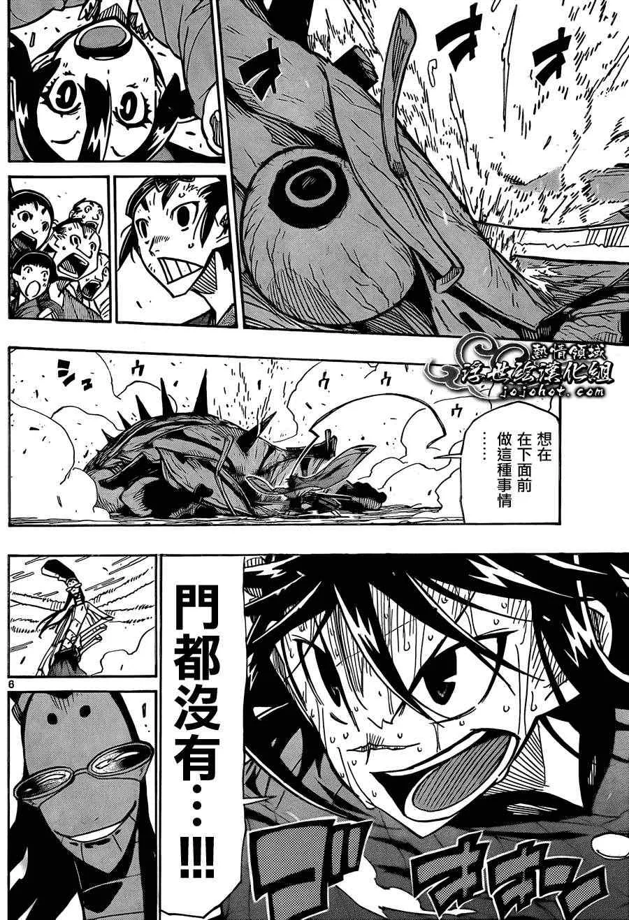 第78话 村之子 第6页