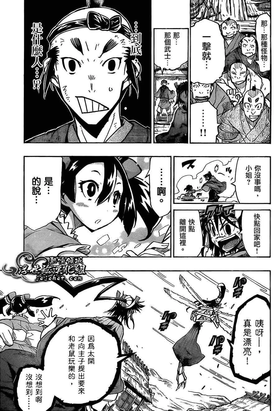 第78话 村之子 第7页