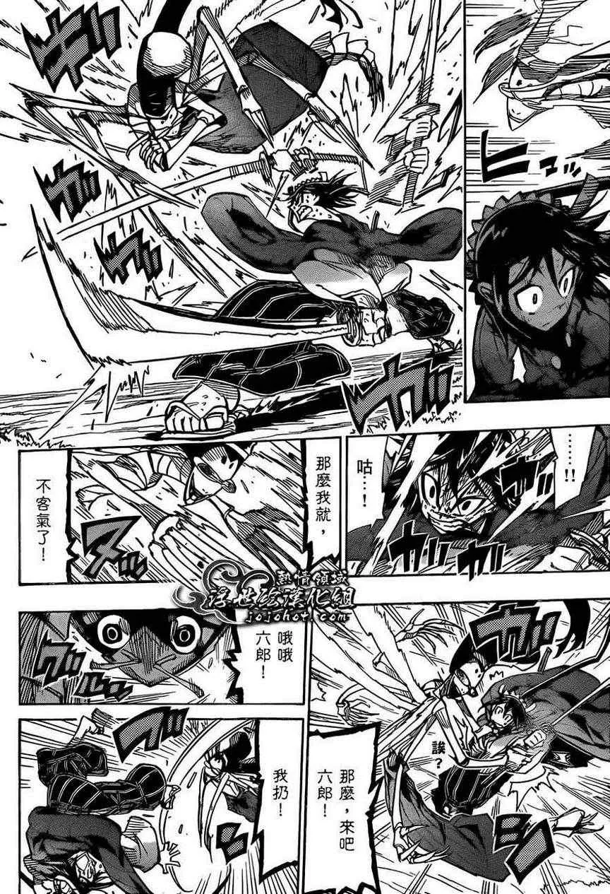第78话 村之子 第10页