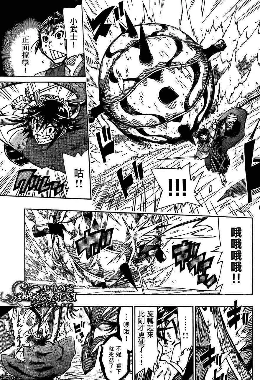 第78话 村之子 第11页